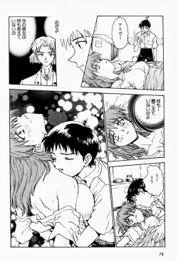 Page 73 of Under World