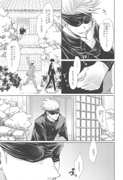 Page 14 of Primula ni Sasagu