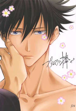 Page 1 of Primula ni Sasagu