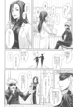 Page 29 of Primula ni Sasagu