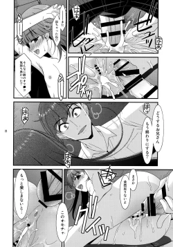 Page 21 of Misetagari SUGAR SWEET REMASTERED