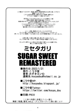 Page 41 of Misetagari SUGAR SWEET REMASTERED