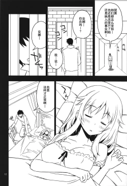 Page 12 of Anna Tore