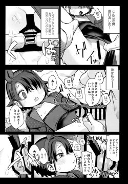 Page 18 of Miyazen no Uchinoko Bon 2021 Fuyu