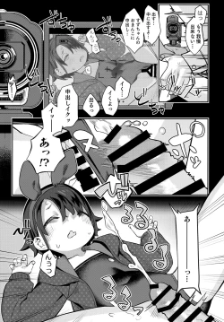 Page 20 of Miyazen no Uchinoko Bon 2021 Fuyu