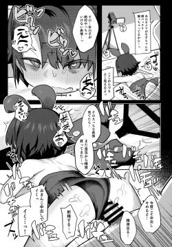 Page 26 of Miyazen no Uchinoko Bon 2021 Fuyu