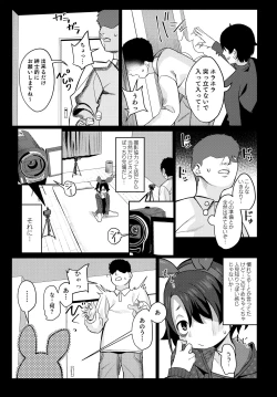 Page 8 of Miyazen no Uchinoko Bon 2021 Fuyu