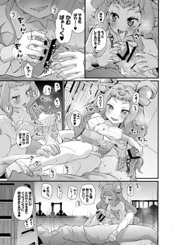 Page 18 of Suiriku Ryouyou Joou BEHAVIOR