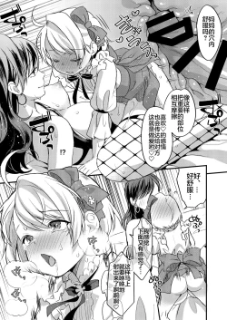 Page 11 of Futanari Mama to Josou Musuko