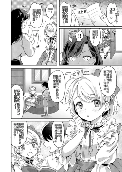 Page 4 of Futanari Mama to Josou Musuko
