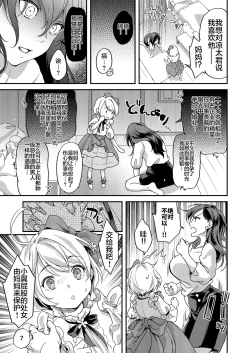 Page 5 of Futanari Mama to Josou Musuko
