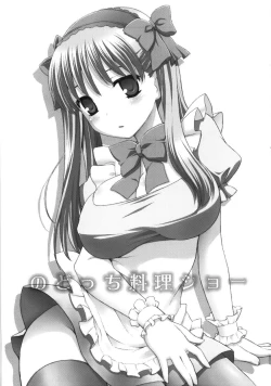 Page 2 of Nodocchi Ryouri Show | Nodocchi Cooking Show