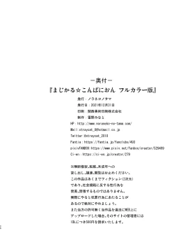 Page 25 of Magical Companion - Full Color Ban