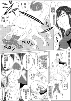 Page 15 of Asaokitara shippo ga haete imashita 2