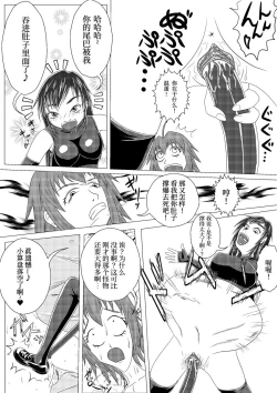 Page 25 of Asaokitara shippo ga haete imashita 2