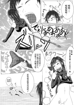 Page 27 of Asaokitara shippo ga haete imashita 2