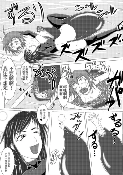 Page 29 of Asaokitara shippo ga haete imashita 2