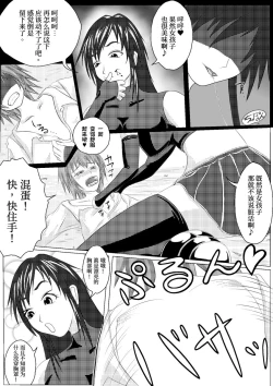 Page 7 of Asaokitara shippo ga haete imashita 2