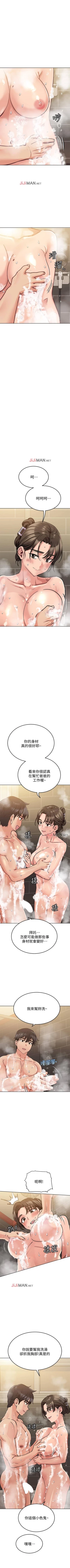 Page 106 of 【周二连载】要对妈妈保密唷!（作者：NOAH） 第1~32话