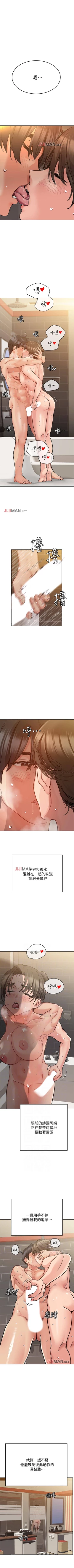 Page 109 of 【周二连载】要对妈妈保密唷!（作者：NOAH） 第1~32话