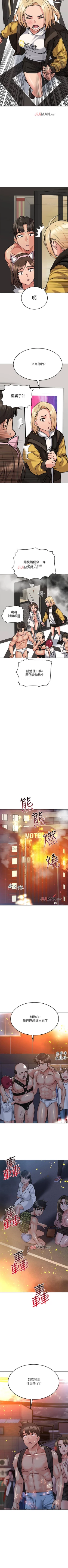 Page 136 of 【周二连载】要对妈妈保密唷!（作者：NOAH） 第1~32话