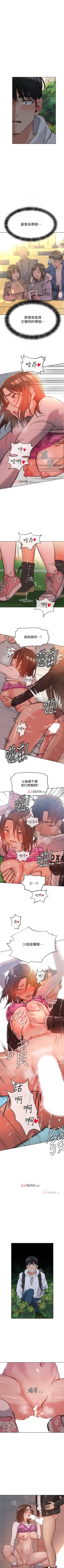 Page 14 of 【周二连载】要对妈妈保密唷!（作者：NOAH） 第1~32话