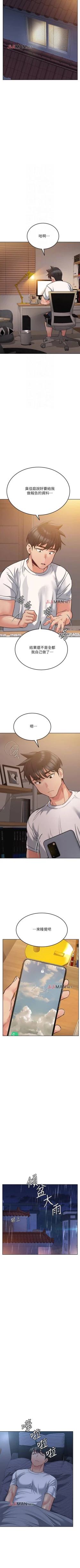 Page 153 of 【周二连载】要对妈妈保密唷!（作者：NOAH） 第1~32话