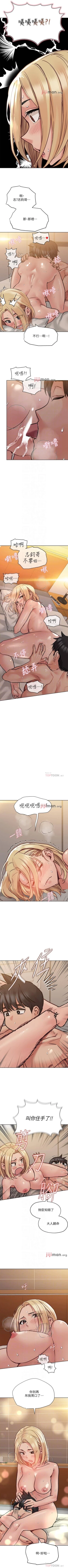 Page 216 of 【周二连载】要对妈妈保密唷!（作者：NOAH） 第1~32话