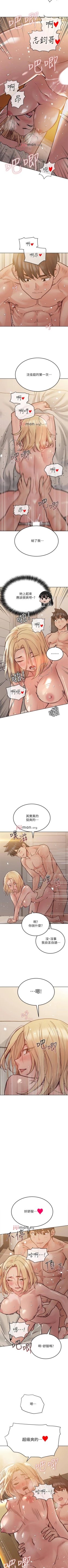 Page 218 of 【周二连载】要对妈妈保密唷!（作者：NOAH） 第1~32话