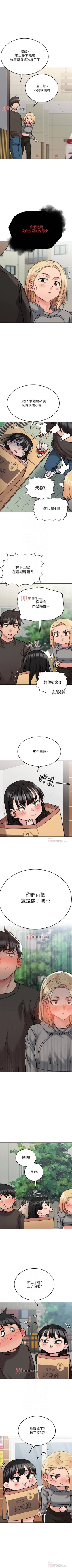 Page 223 of 【周二连载】要对妈妈保密唷!（作者：NOAH） 第1~32话