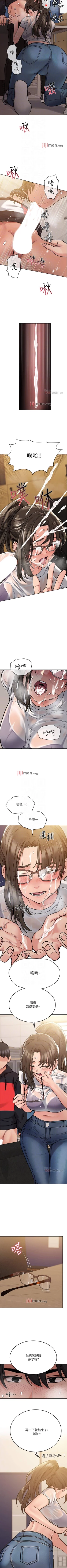 Page 233 of 【周二连载】要对妈妈保密唷!（作者：NOAH） 第1~32话