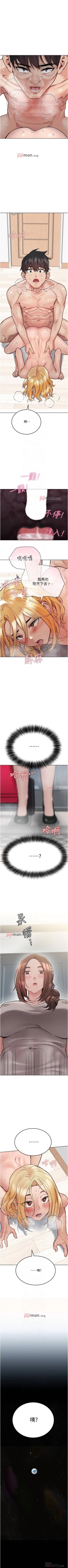 Page 290 of 【周二连载】要对妈妈保密唷!（作者：NOAH） 第1~32话