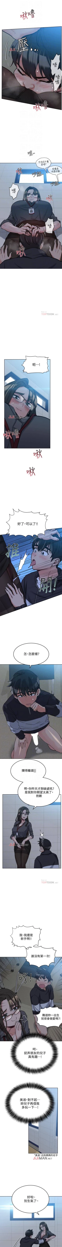 Page 66 of 【周二连载】要对妈妈保密唷!（作者：NOAH） 第1~32话