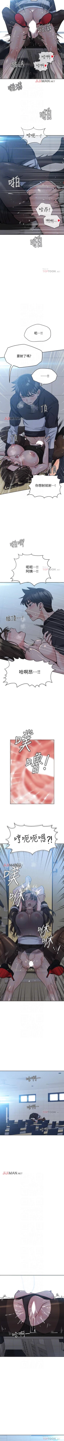 Page 74 of 【周二连载】要对妈妈保密唷!（作者：NOAH） 第1~32话