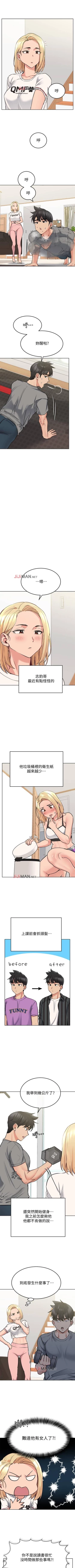 Page 77 of 【周二连载】要对妈妈保密唷!（作者：NOAH） 第1~32话