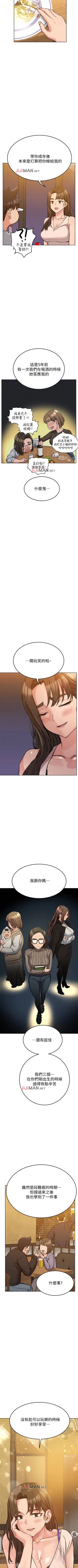 Page 96 of 【周二连载】要对妈妈保密唷!（作者：NOAH） 第1~32话