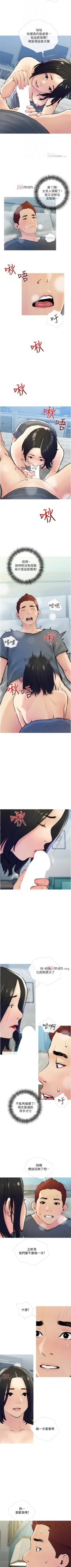 Page 123 of 【周二连载】阿姨的家教课（作者：XIX&漢水） 第1~28话