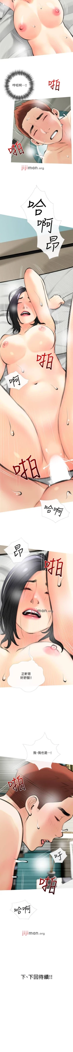 Page 132 of 【周二连载】阿姨的家教课（作者：XIX&漢水） 第1~28话