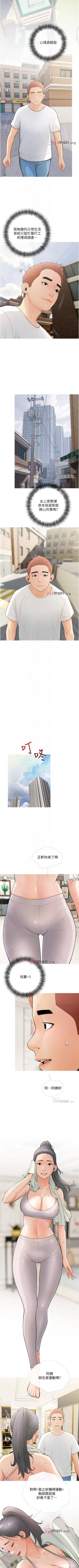 Page 136 of 【周二连载】阿姨的家教课（作者：XIX&漢水） 第1~28话