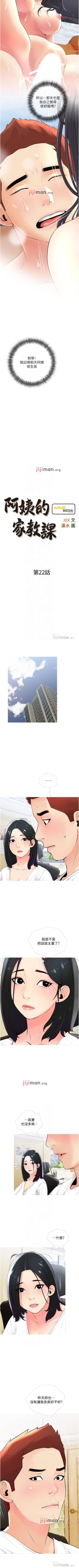 Page 141 of 【周二连载】阿姨的家教课（作者：XIX&漢水） 第1~28话