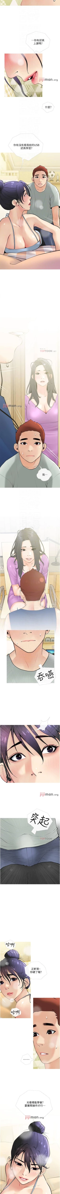 Page 157 of 【周二连载】阿姨的家教课（作者：XIX&漢水） 第1~28话