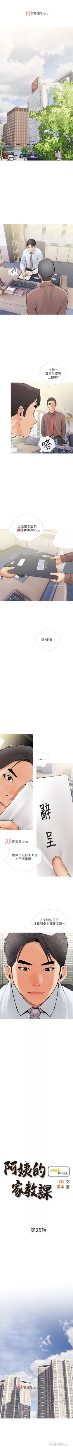 Page 161 of 【周二连载】阿姨的家教课（作者：XIX&漢水） 第1~28话