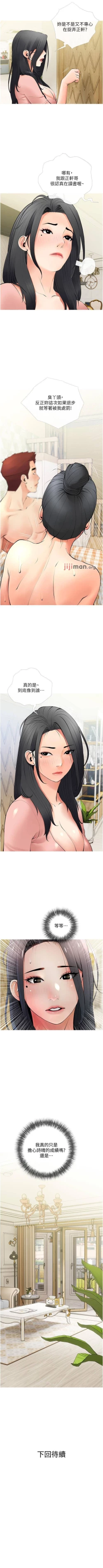 Page 174 of 【周二连载】阿姨的家教课（作者：XIX&漢水） 第1~28话