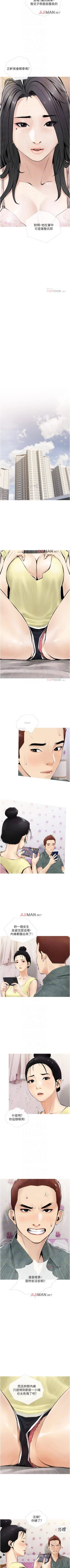 Page 31 of 【周二连载】阿姨的家教课（作者：XIX&漢水） 第1~28话