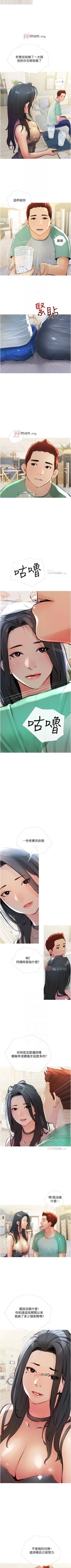 Page 86 of 【周二连载】阿姨的家教课（作者：XIX&漢水） 第1~28话