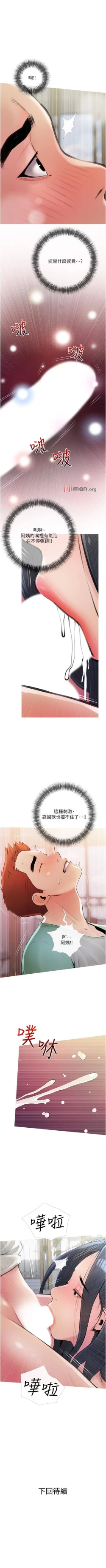 Page 97 of 【周二连载】阿姨的家教课（作者：XIX&漢水） 第1~28话