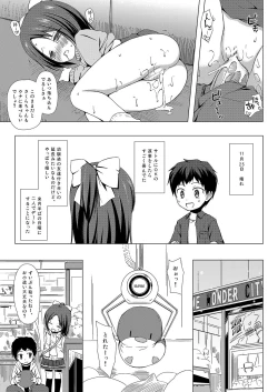 Page 16 of Owari no Nikkichou