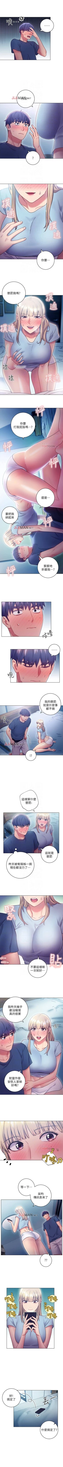 Page 157 of 【周二连载】继母的朋友们（作者：Red-A&頸枕） 第1~77话