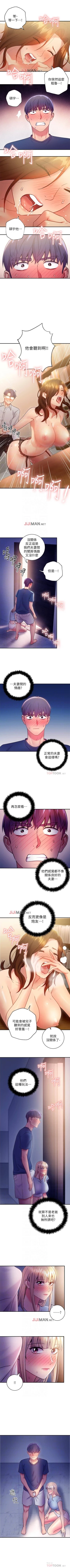 Page 166 of 【周二连载】继母的朋友们（作者：Red-A&頸枕） 第1~77话