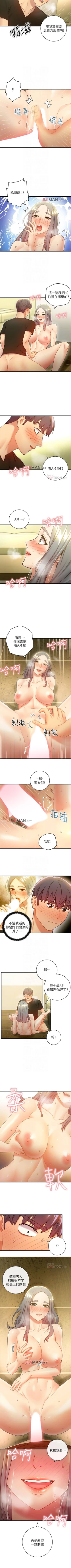 Page 201 of 【周二连载】继母的朋友们（作者：Red-A&頸枕） 第1~77话